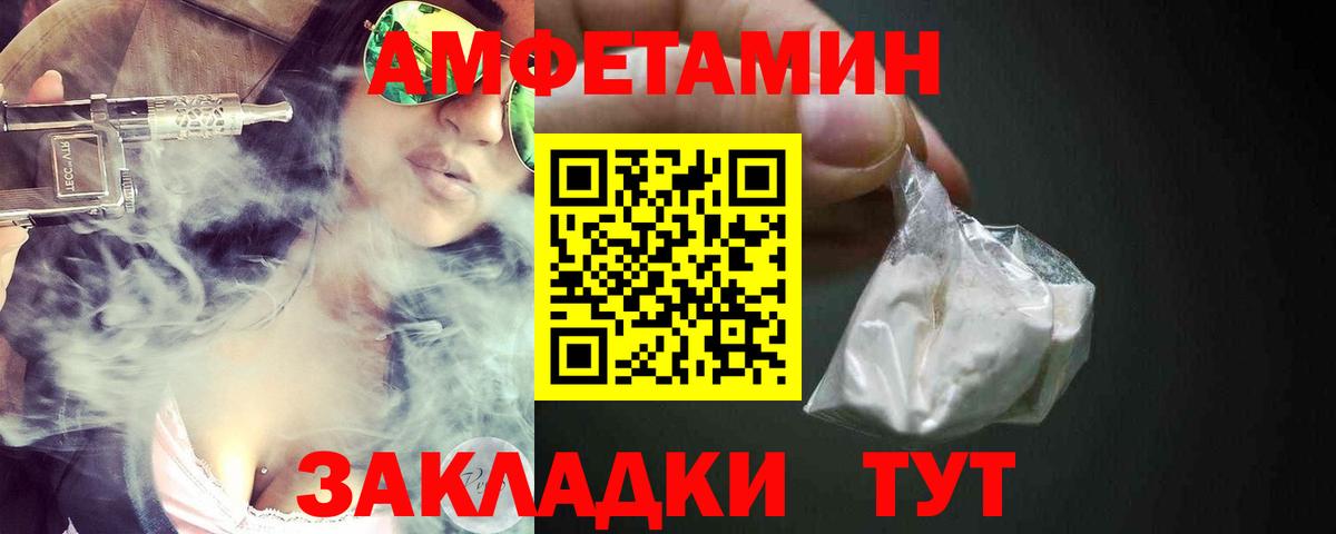 Амфетамин Розовый Сергиев Посад