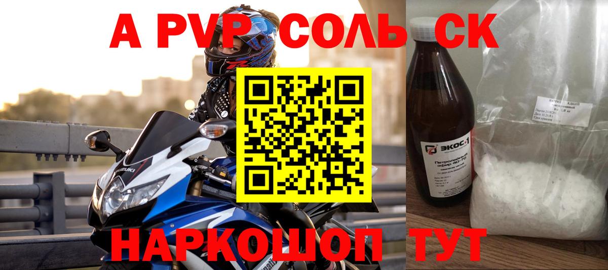 А ПВП мука Сергиев Посад