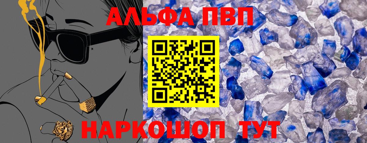 A PVP СК  Вход с VPN  Сергиев Посад  Альфа ПВП Соль 