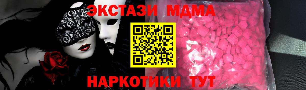 Экстази ешки  Вход с VPN  Экстази таблы  ЭКСТАЗИ  Сергиев Посад 
