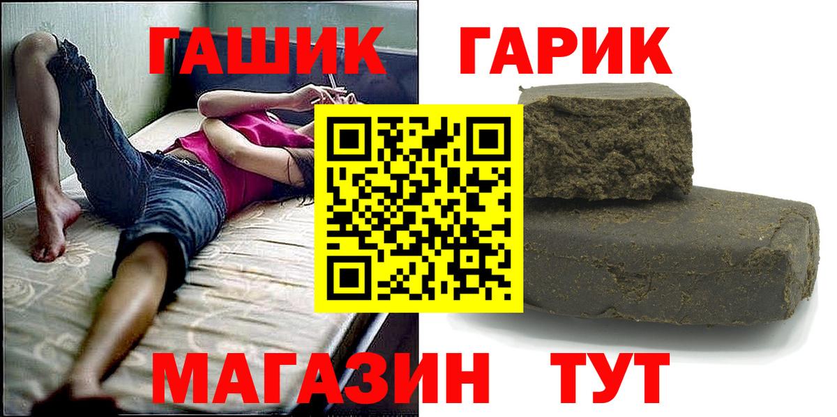 ГАШИШ Ice-O-Lator  Гашиш VHQ  даркнет сайт  Сергиев Посад  Вход с VPN 