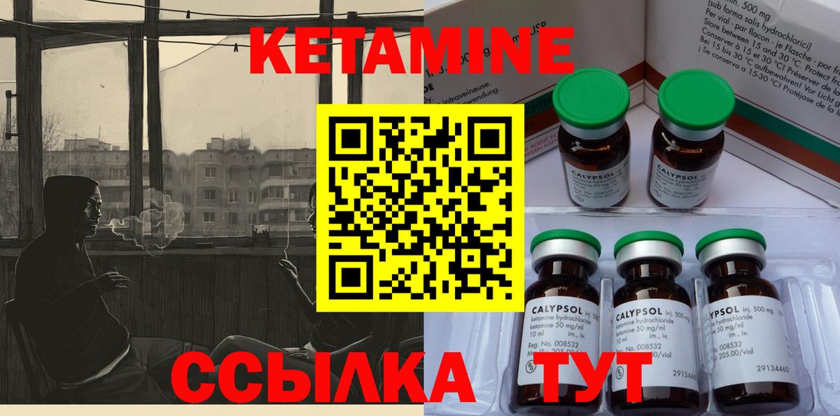 Кетамин ketamine  Вход с VPN  Кетамин ketamine  MEGA рабочий сайт  Сергиев Посад 