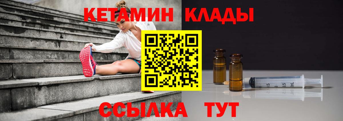 КЕТАМИН ketamine Сергиев Посад