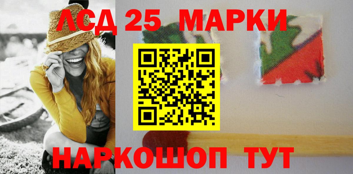 LSD-25 экстази кислота Сергиев Посад