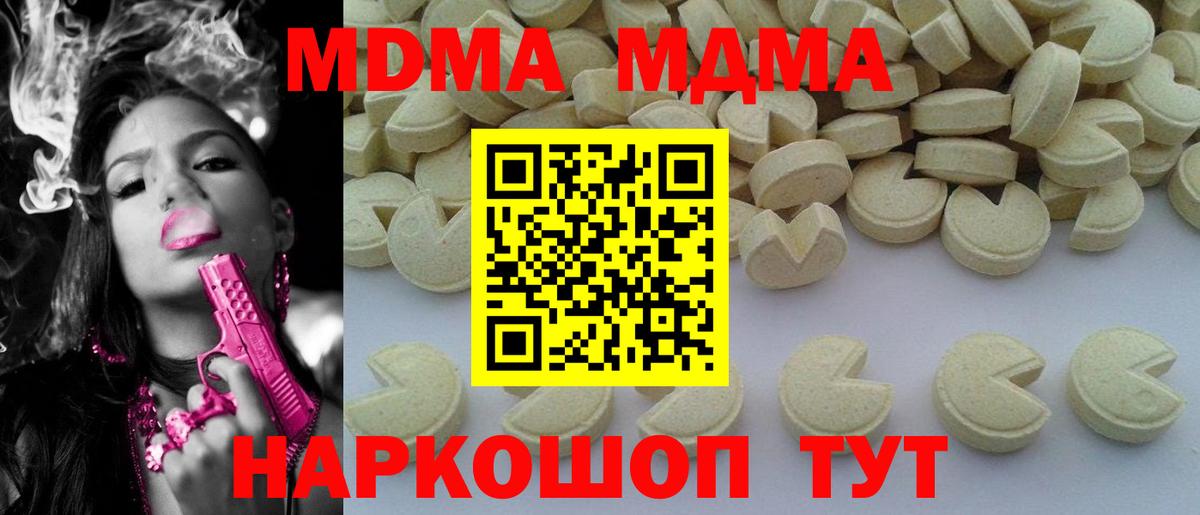 MDMA Molly  MDMA  Вход с VPN  Сергиев Посад  МДМА молли 