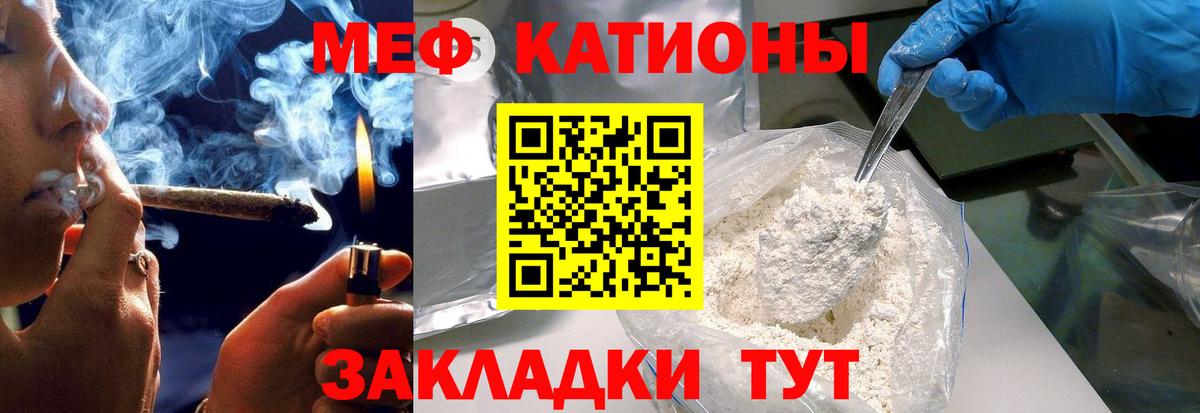 Меф мяу мяу мука Сергиев Посад