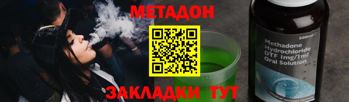 Метадон VHQ  mega tor  Вход с VPN  Сергиев Посад  МЕТАДОН белоснежный 