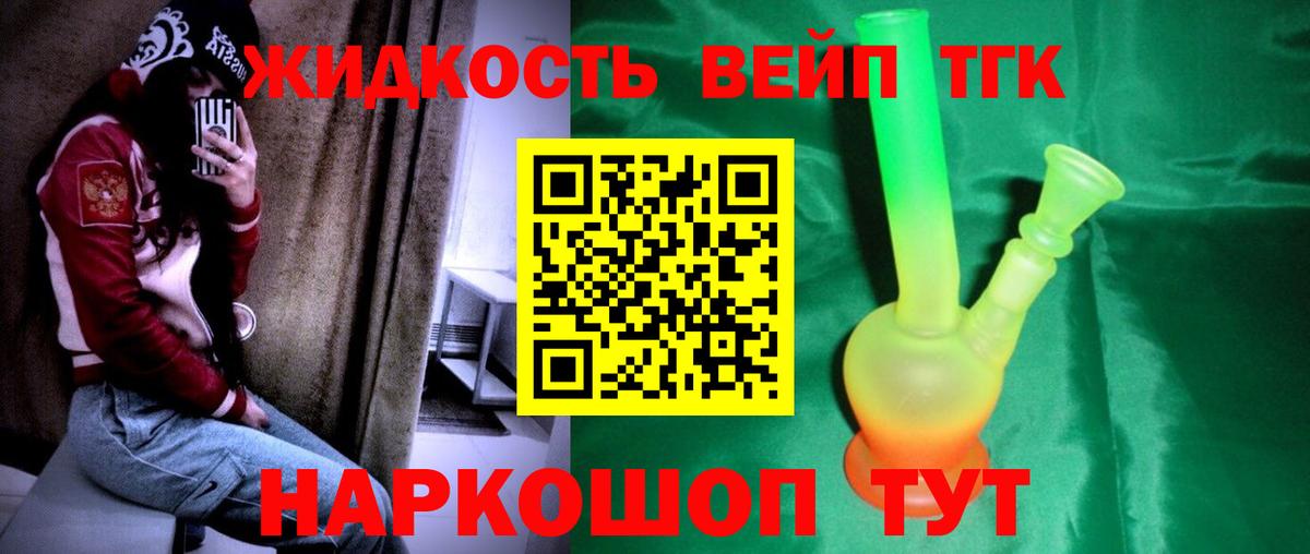 Дистиллят ТГК гашишное масло  ТГК Wax  Сергиев Посад  Вход с VPN 