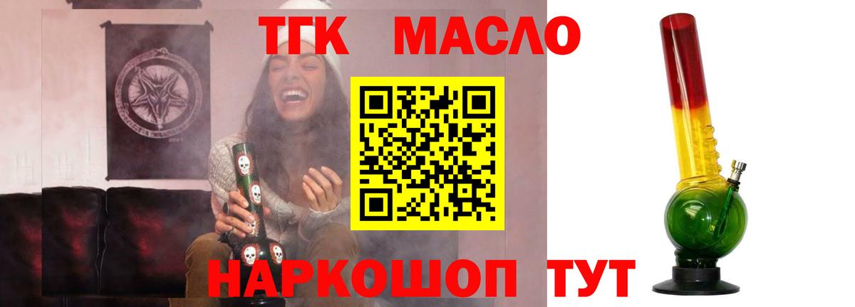 ТГК вейп Сергиев Посад