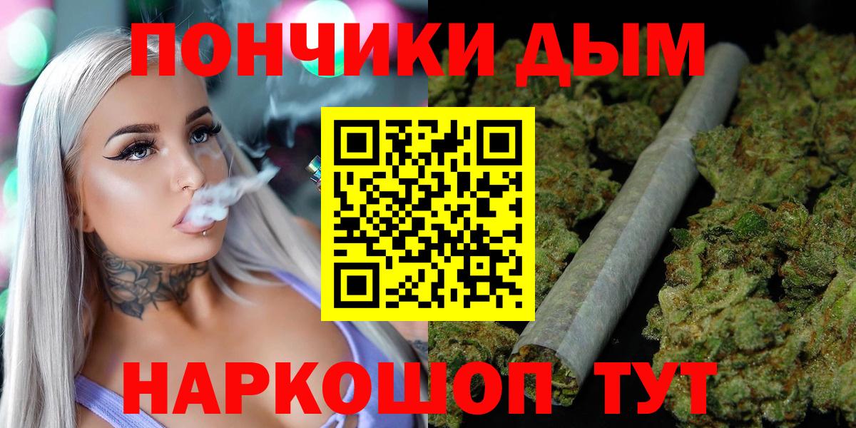 Канабис VHQ  Шишки марихуана White Widow  Сергиев Посад  Бошки Шишки AK-47  Вход с VPN 